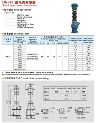 lb6-35 5-2000/5油浸式電流互感器-上海永上互感器廠(chǎng)