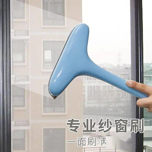 紗窗陳年臟污難清洗 用它,輕松1刷,內(nèi)外干凈,免拆窗